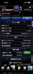無課金垢