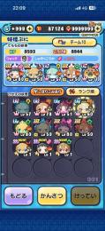 妖怪ウォッチぷにぷに代行 チート一切無し！安心安全の代行