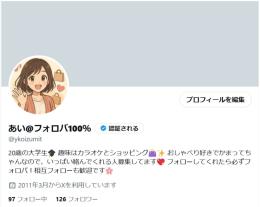 【高アクティブ】 日本人フォロワー100↑ 2011年製 気取り垢 OLD垢 シャドウバンなし