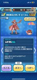 妖怪ウォッチぷにぷに永久特攻ありニャンボキャラあり
