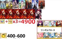 聖晶石+呼符×3=4900個+果実400-600個+その他、奏章2クリアした 即対応