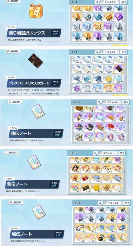 引退垢15｜ブルアカ｜ゲームクラブ