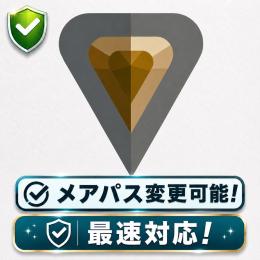【最安値！】⭐️ブロンズ⭐️👑実績900↑ メアパス即変更OK✅