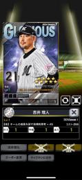 煌監督50枚