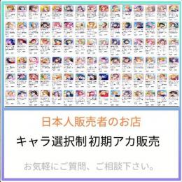 【スクスタ】FES限キャラ、にこ、ルビィなど｜キャラ選択制 初期アカ販売【最新】