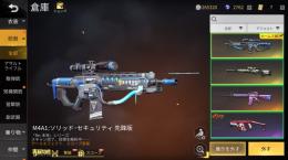 金銃所持、暁、サタンなど、シーズン限定スキンあり