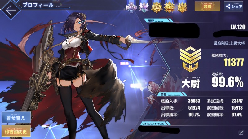 アズレン引退図鑑達成率99 6 アズールレーン アズレン のアカウント売買サイト