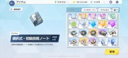 最終値下げ！！！ブルアカ 引退垢 