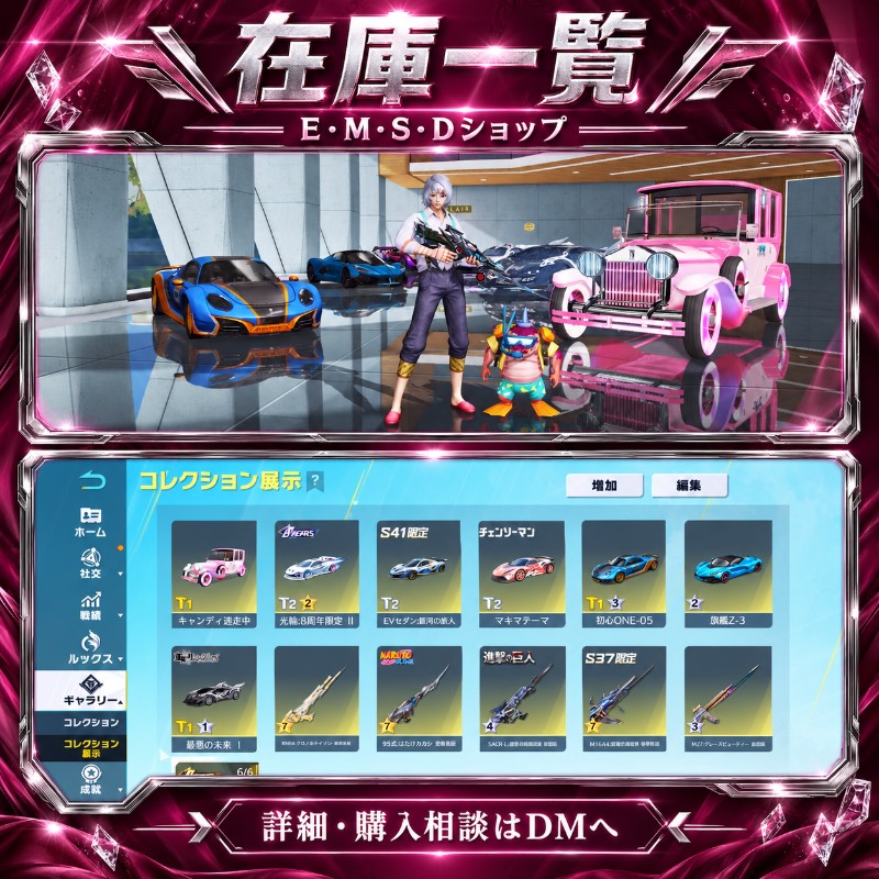 出品画像