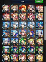 本日18時まで限定価格、轟絶17種運極、人権キャラ多数、天魔ソロクリア可