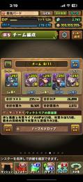 魔法石2743個あります。