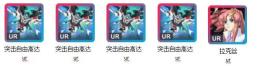 ストフリ完凸+ラクス