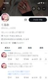 裏垢女子アカウント／フォロワー1,000人以上