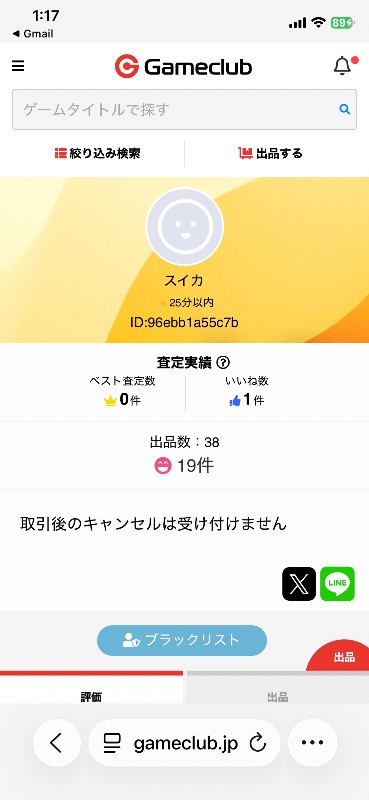 出品画像