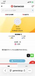 ここのサイトのCOD乗っ取り多い　そんな端金騙して笑