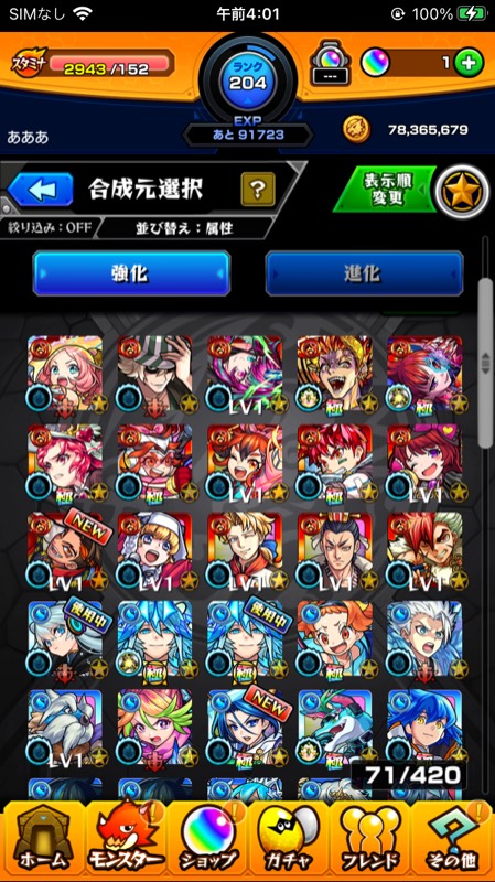 値段相談受付中 モンスト 引退垢 ネオえびすいます モンスト ゲームクラブ