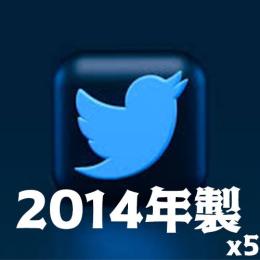 🔥即時配達🔥2014年製Twitter(X)OLDアカウントx5