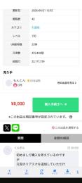 確認用