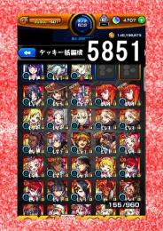 オーブ計4932 アイ コーヴ ムーラン2体 レゼ ニケ2体 ナイトメア 三玖