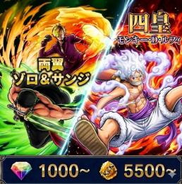 両翼ゾロ&サンジ+四皇ルフィ(白ニカ)、金かけら5500〜、ダイヤ1000~、初期