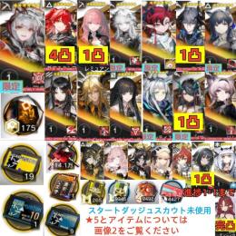 石173420個+券19枚+ウィシャデル+新約+レミュアン+荒蕪+ユー+血掟+ロゴス+イネス+シー