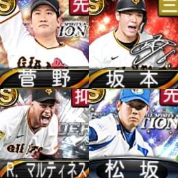 @696 ｴﾅｼﾞｰ1590個 S19人 Vロード7途中まで
