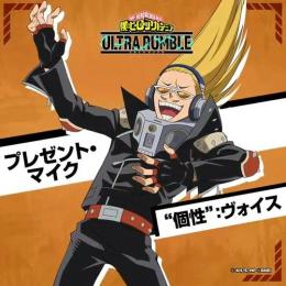 初期垢 プレゼントマイク