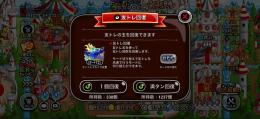 城ドラ ダイヤ17000 ドラゴンメダル20000