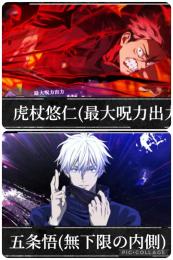 初期垢！石95,000↑ 2周年虎杖＋領域五条等SSRキャラ11体＋SSR残滓39枚