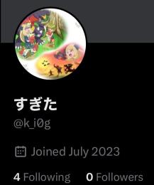 現品限り　2023/7 作成 