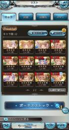 グランブルーファンタジー　引退アカウント