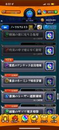 オーブ2900垢！微進行 初心者パック購入済み