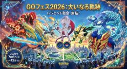 🇯🇵 大いなる軌跡Goフェス2026、グローバルのレイド代行サービス 🎉10回＝600円