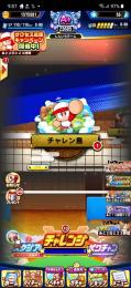 パワプロアプリ