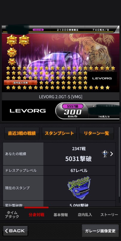 湾岸ミッドナイト6rr + データ LEVORG 極め11段｜湾岸ナビゲーター
