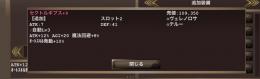 全て超流離wなど装備