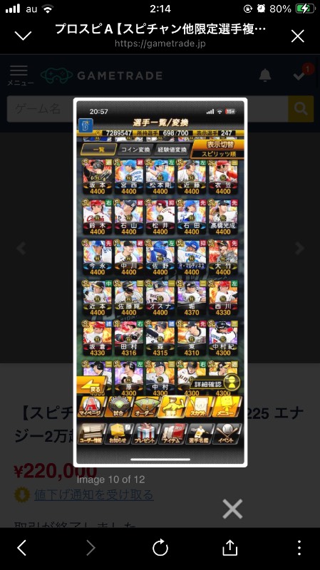 出品画像