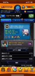 轟絶運極14体　ガチャ限500体以上所持