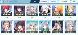 引退垢キャラ49/51　モモイ　ミドリ　所持してます　石18000