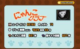 ❤️キャラ数：821体｜ユーザーランク：80160❤️