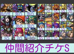 エスターク完凸可🌈【初期垢】りゅうおうハーゴンエイトソロ完凸 系統王6体コンプ