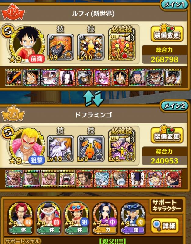 引退 破格 キャラレベル7 8 9多数 石94個 サウストのアカウント売買サイト