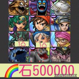🌈【初期垢石50万】超魔王エスターク＆ハーゴン 勇者ソフィア エイト