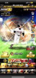 オリックス純正➕6球団多少値下げも可！