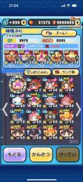 ぷにぷに引退垢
