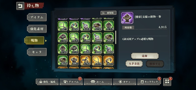 出品画像