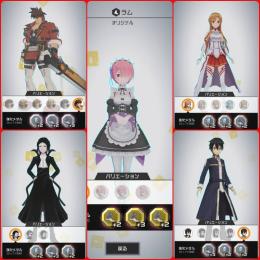 足7ラム､uwキリト(足3剣4)､striveソル(足5剣2)などコラボ7体います