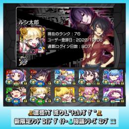 🧸運極ｹｶﾞ減りL"ﾁｪﾙﾉﾎﾞｸﾞ"🧸新限定ｱﾝﾄﾞﾛｲﾄﾞﾀﾞｲﾅｰ👗物語ｼﾘｰｽﾞｺﾝﾌﾟ🗺️