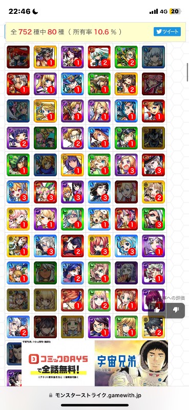 本日23時59分まで 総額70万課金データ モンスト ゲームクラブ