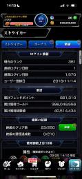 やらなくなったので出品します
